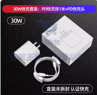 30w快充iphone14充电器头适用苹果12pro数据线正品13插头x手机xr专用PD套装max闪充mini快速xs平板11plus官方