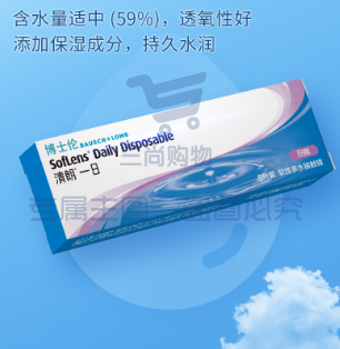 清朗一日 隐形眼镜 日抛 5片装 100度-900度可选