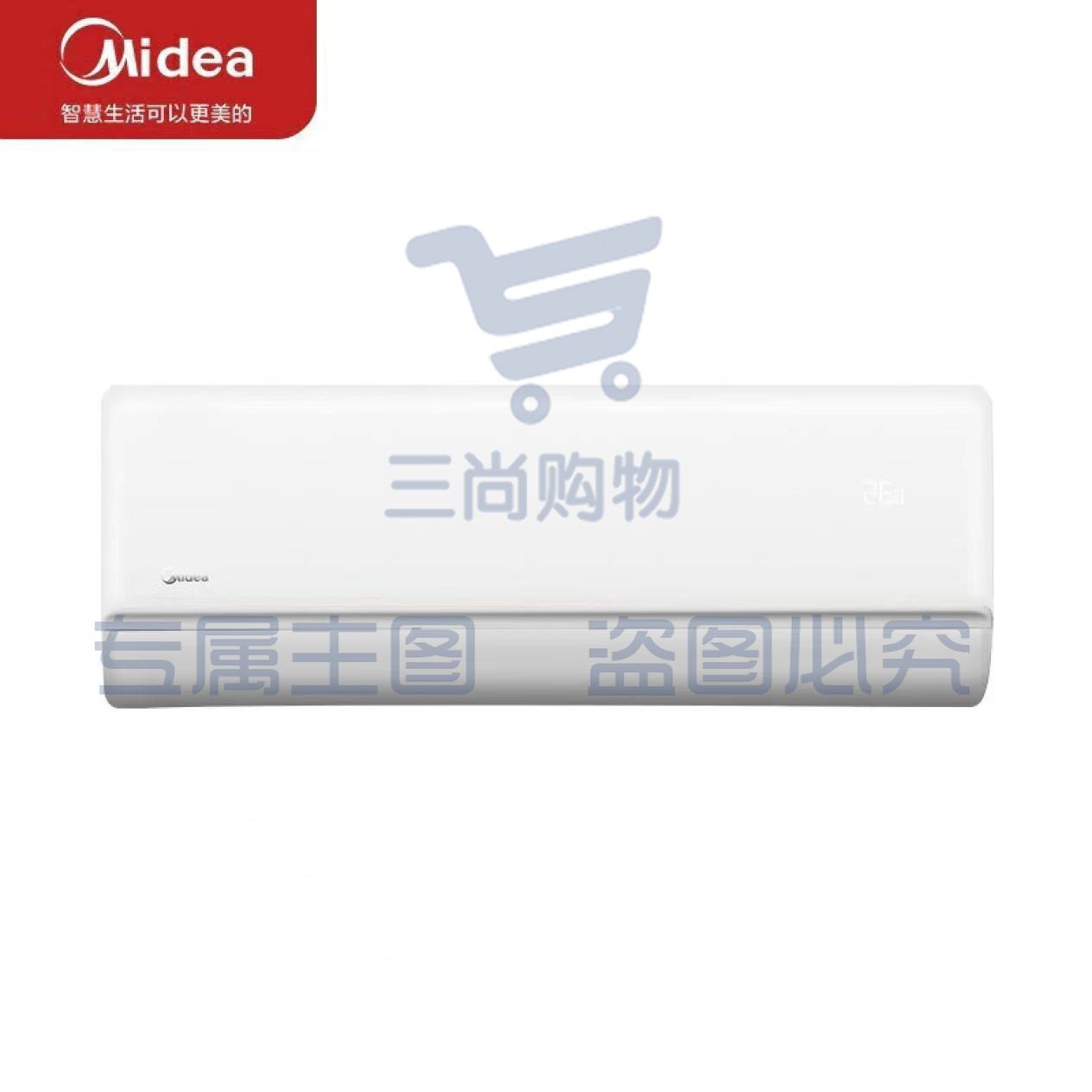 美的（Midea）KFR-35GW/G2-1 升级款(包安装  不含材料费) 家用空调 一级能效 智能家电 变频冷暖