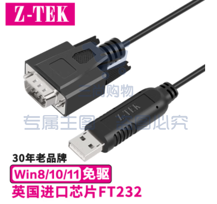 力特（Z-TEK） USB转rs232串口线db9针转接线公头工业级com转换器ZE768连接10米 ZE768 10米