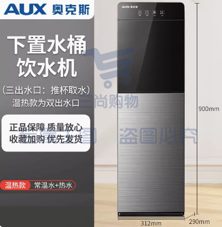 奥克斯 饮水机 下置水桶立式全自动智能制冷热两用【温热款】