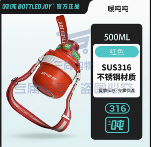 吨吨桶 新新红0.5L_暖吨吨（保温杯）