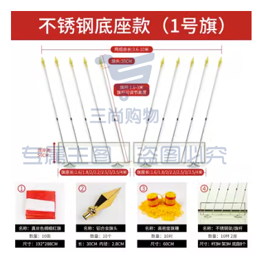 会议室场主席台背景旗帜丝绸缎大会礼堂红旗会议旗穗旗尖旗杆底座  1号+加粗3米不锈钢底座 1号+加粗