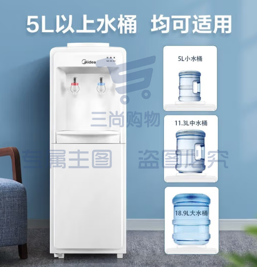 美的（Midea）饮水机 家用桶装水立式办公室  温热型  多重防干烧大储物柜饮水器MYR718S-X