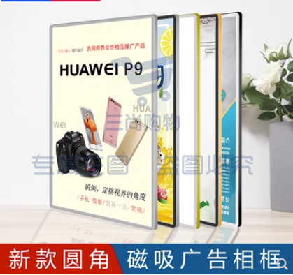 磁吸画框相框广告牌展示框挂墙铝合金框50*70cm  多款可选