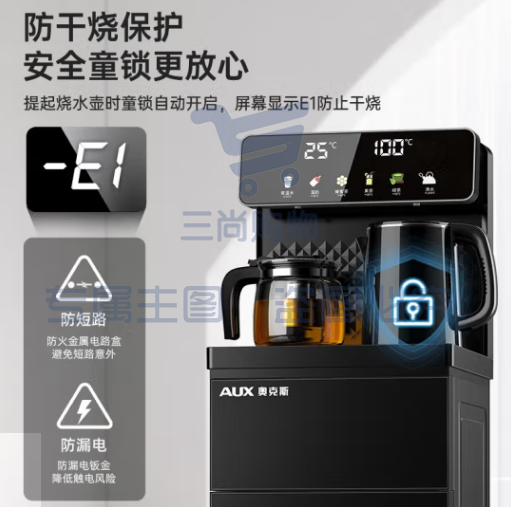 奥克斯（AUX）茶吧机 多功能智能遥控大屏双显立式下置式饮水机  【升级玻璃彩屏双温双显】温热型  旗舰新品