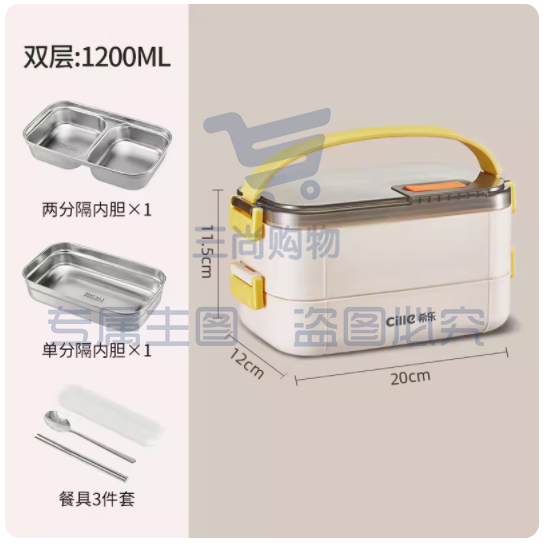 希乐保温饭盒便当盒餐盒双层1200ml可微波炉加热