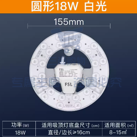 佛山照明led改造灯板圆形吸顶灯灯芯  超炫光模组18w 贴片灯盘免打孔