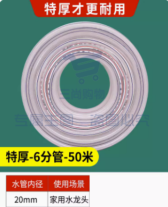 塑料水管 软管浇水6分50米  万能伸缩 自来水塑料水管牛筋耐用 可选4分1寸水管