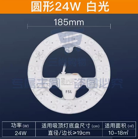 佛山照明led改造灯板圆形吸顶灯灯芯  超炫光模组24w 贴片灯盘免打孔