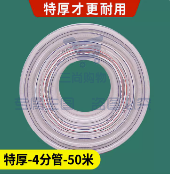 塑料水管 软管浇水4分软水管50米  万能伸缩 自来水塑料水管牛筋耐用 可选6分1寸水管