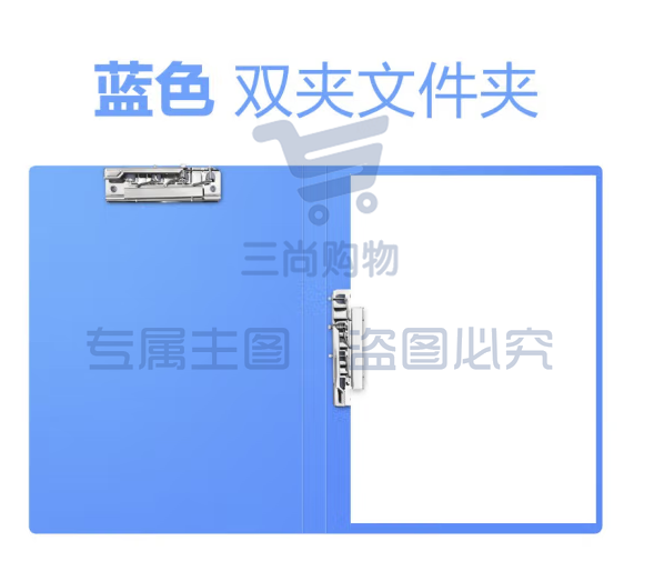 得力(deli)A4 5302蓝 金属双强力夹硬文件夹 大容量试卷收纳资料夹诗朗诵签约夹板 5302蓝色 可选黑色