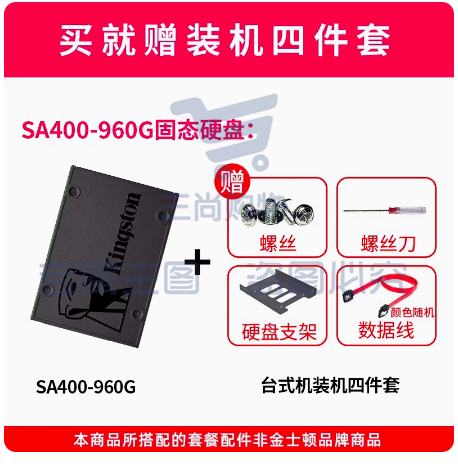 金士顿SATA3.0-960G固态硬盘ssd