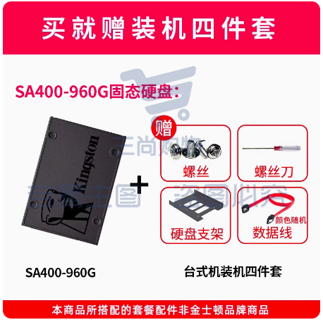 金士顿SATA3.0-960G固态硬盘ssd SKU：TK03887