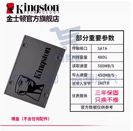 金士顿SATA3.0-480G固态硬盘ssd SKU：TK03886