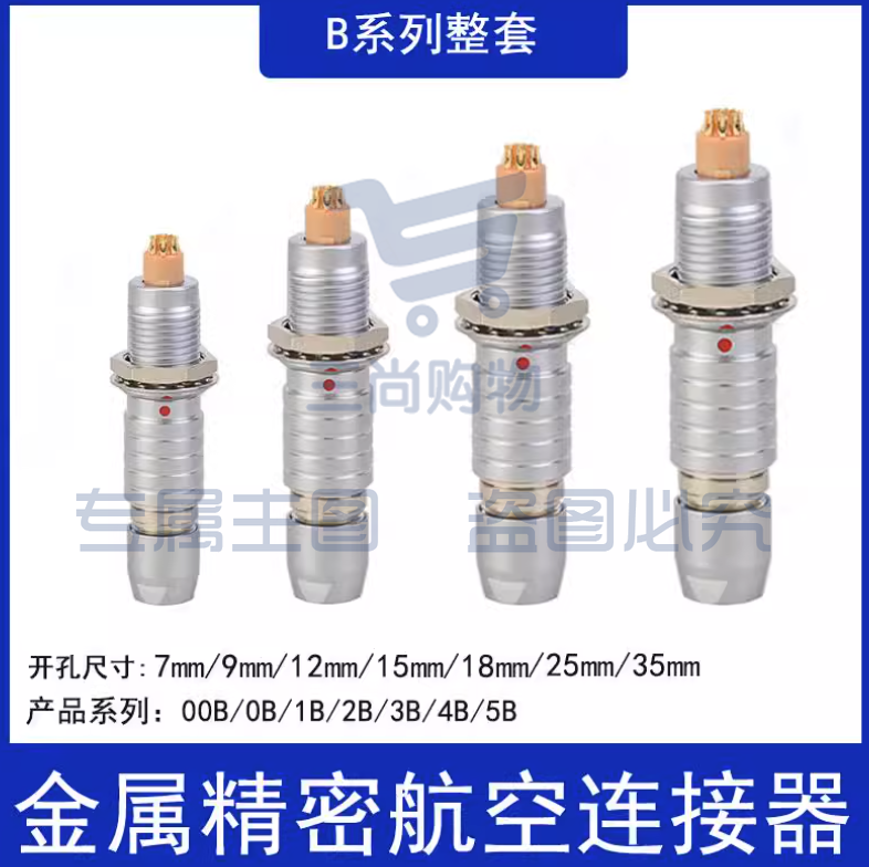 FGG插头EGG插座电源信号连接器兼容航空雷莫连接器1B（开孔12mm）16芯