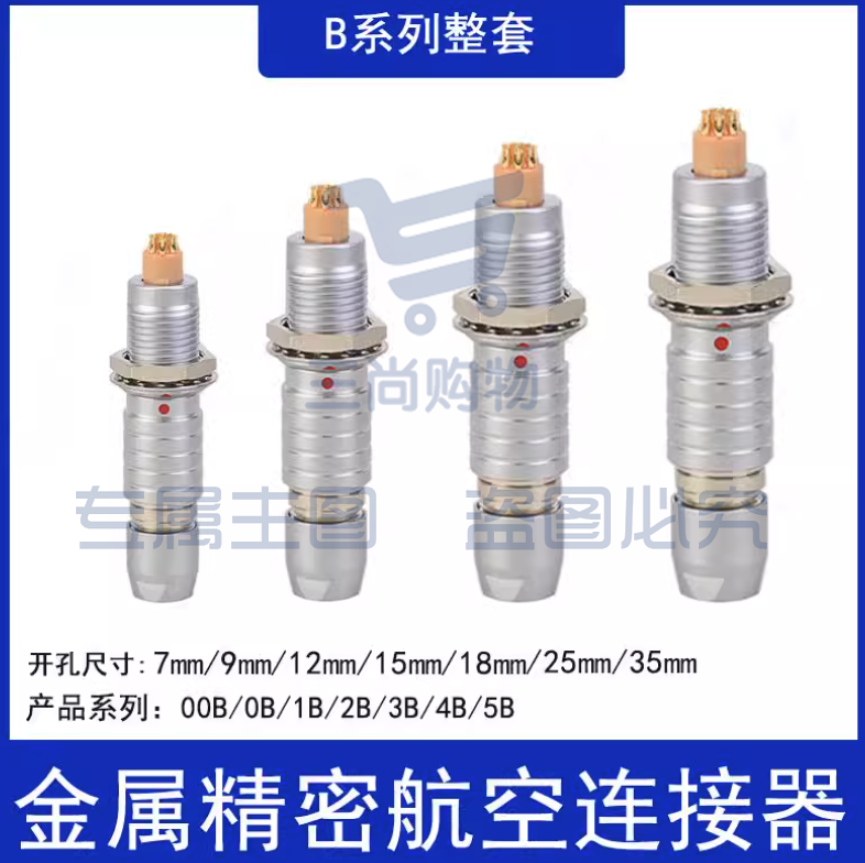 FGG插头EGG插座电源信号连接器兼容航空雷莫连接器2B（开孔15mm）16芯