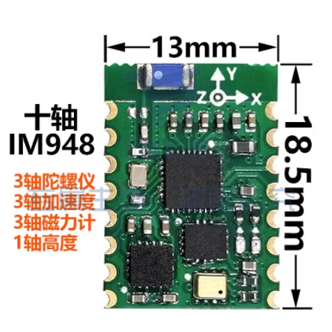 IMU姿态传感器模块IM948