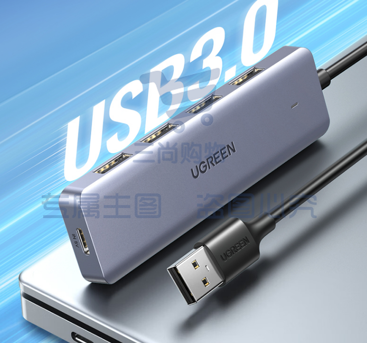 绿联 USB3.0分线器扩展坞 高速4口集线器HUB拓展坞 带供电口 0.15米  一拖多口转换器转接头延长线