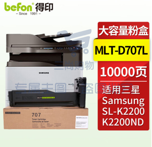 得印MLT-D707L粉盒 大容量10000页 适用三星Samsung SL-K2200墨盒K2200ND打印机硒鼓 碳粉盒 墨盒