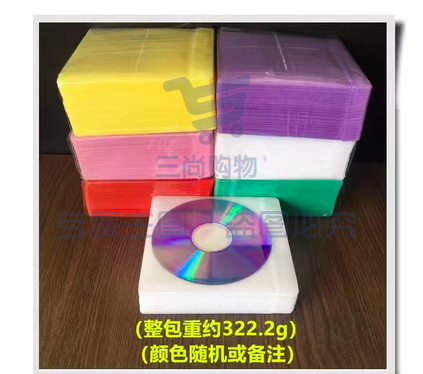 光盘袋刻录盘包装袋50个100片DVD、CD光碟片纸保护套