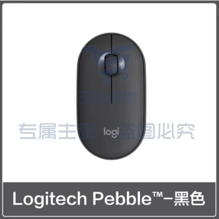 罗技pebble鹅卵石无线蓝牙鼠标