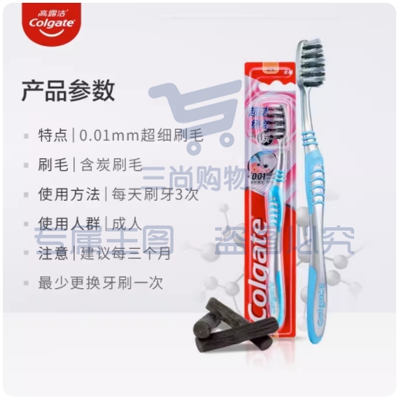 高露洁(Colgate)细毛护龈备长炭软毛成人牙刷 10支起售 纤柔软毛细毛炭丝护龈牙刷 清洁口腔细菌 款式颜色随机发货