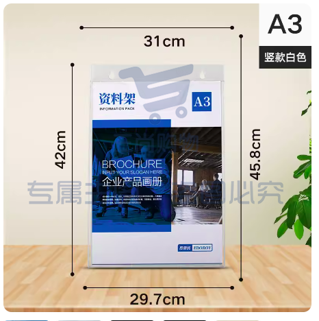 A3竖款白色文件夹展示架  墙面文件收纳架 挂墙资料盒 