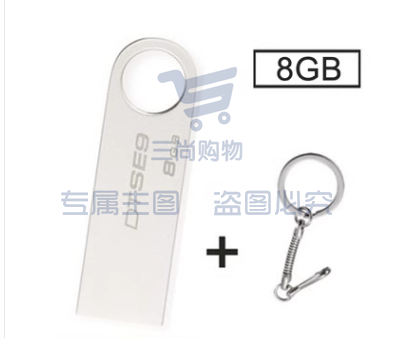 3.0高速u盘 2.0款银色【8G】