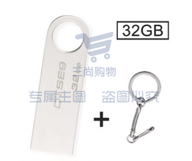 3.0高速u盘 2.0款银色【32G】