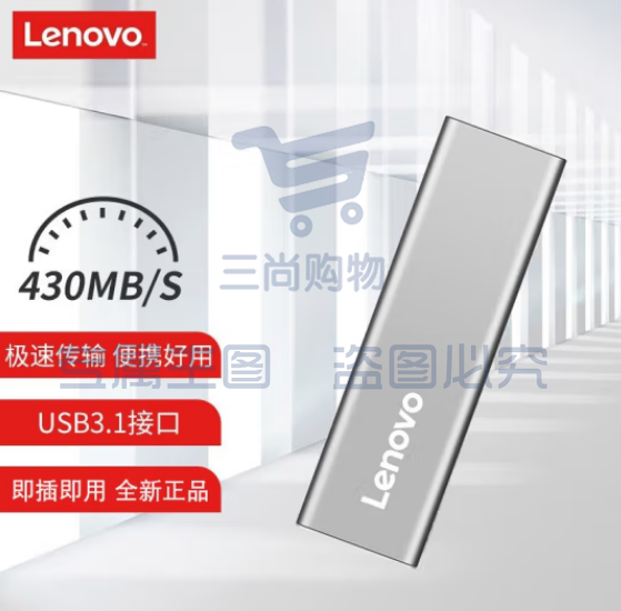 联想原装移动固态硬盘1TB高速USB3.2   1TB【金属银】Type-C手机苹果电脑外接移动硬盘1T金属加密PSSD