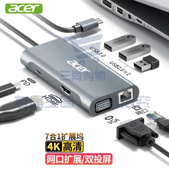 宏碁（acer）7合1扩展坞USB分线器HDMI/VGA/网口 Type-C  适用于笔记本电脑苹果华为转换器转接头