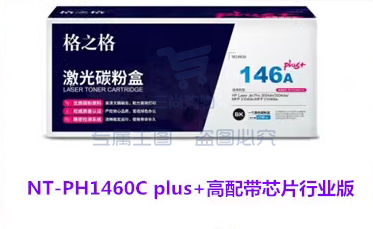 格之格146a硒鼓 带芯片适用惠普3104fdw硒鼓 3004dw硒鼓 3004dn 3104fdn打印机粉盒易加粉单支