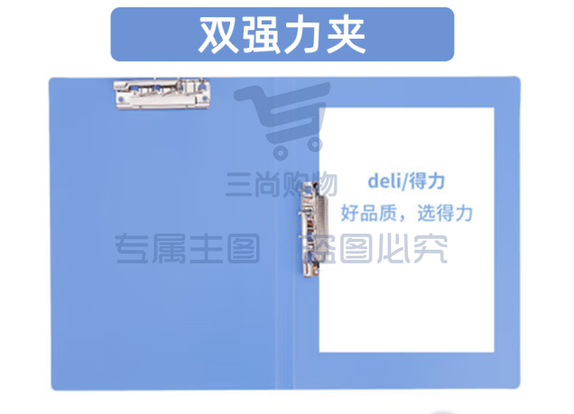 得力（deli） 文件夹a4资料夹1个蓝色 强力夹夹板 商务档案夹收纳整理夹10本装5302 