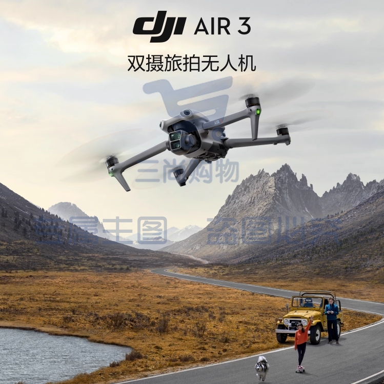 大疆 DJI Air 3 畅飞套装（带屏遥控器） 航拍无人机+随心换2年版实体卡+512G内存卡