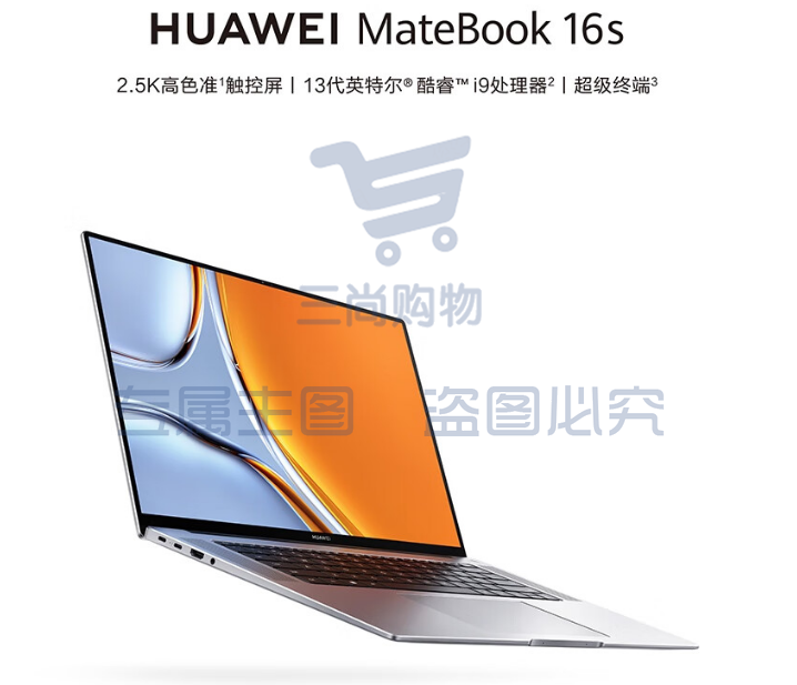 华为笔记本电脑工作站MateBook 16s 标压i7  2023 13代酷睿版 标压i7 32G 1T 16英寸轻薄本/2.5K触控全面屏/手机互联 深空灰