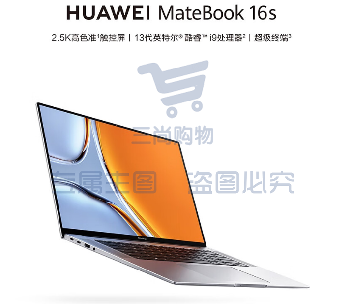 华为笔记本电脑工作站MateBook 16s 2023 13代酷睿版 标压i9 32G 1T 16英寸轻薄本/2.5K触控全面屏/手机互联 深空灰