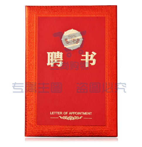晨光聘书 12k证书内页纸 ASC99317带内芯  99318烫金 聘书 尊贵特种纸系列6k/8k/16k