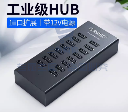 奥睿科16口USB2.0分线器 带电源多接口扩展HUB电脑高速集线器 1进16出 笔记本多功能转接头群