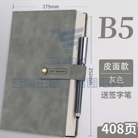 笔记本子加厚B5软皮 工作会议记录本 定制可印logo