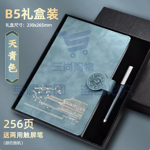 中国风笔记本子 B5礼盒装  文艺精致礼品礼盒套装定制可印logo