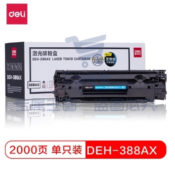得力(deli) DEH-388AX 大容量黑色鼓 388A 88A鼓(适用惠普HP1007/P1008/P1106/P1108/M1136/M1213nf/M1216nfh)