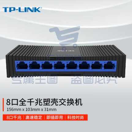 TP-LINK 8口千兆交换机 企业级交换器 监控网络网线分线器 分流器 兼容百兆 TL-SG1008M