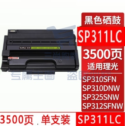 天亦Tiany SP311LC标容粉盒 3500页易加粉 适用理光SP311LC硒鼓 理光sp310 310DNw 320DN 325SNw 320SFN 320SN 墨粉盒 理光