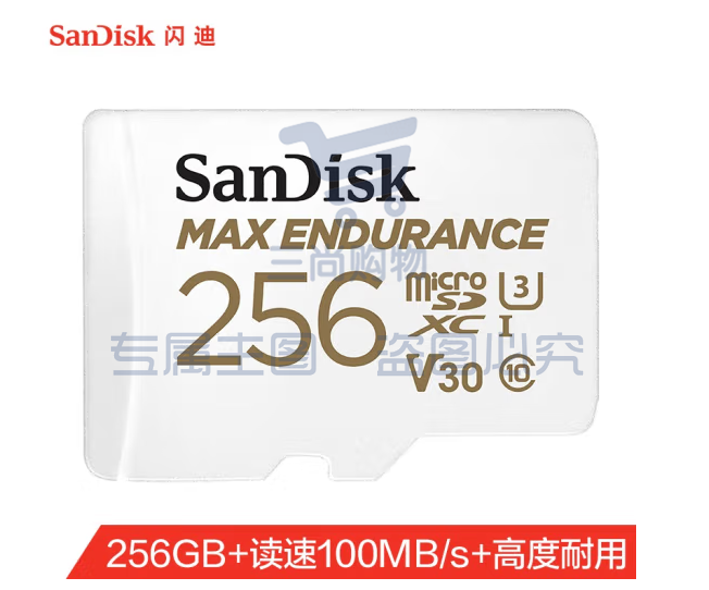  高端安防监控专用行车记录仪内 闪迪（SanDisk）256GB TF存储卡 行车记录仪 监控摄像头及存卡 （MicroSD）