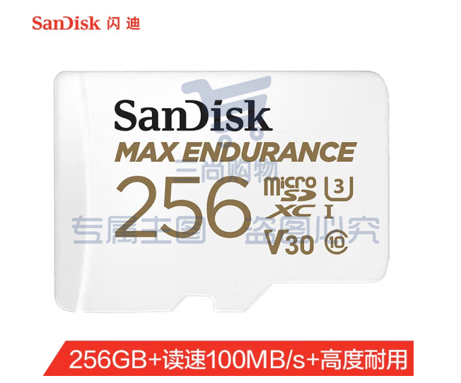  高端安防监控专用行车记录仪内 闪迪（SanDisk）256GB TF存储卡 行车记录仪 监控摄像头及存卡 （MicroSD） SKU：TK04493