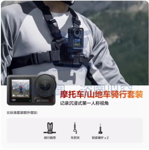 大疆 DJI Osmo Action 4 运动相机 /摩托车/山地车骑行套装/+随心换 2 年版 户外vlog摄像机