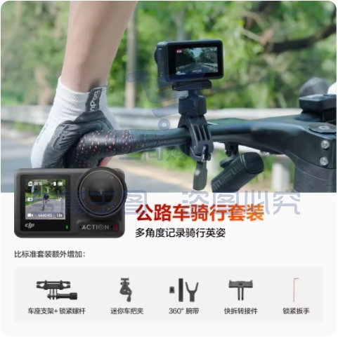 大疆 DJI Osmo Action 4 运动相机 公路车骑行套装+随心换2年版  户外vlog摄像机