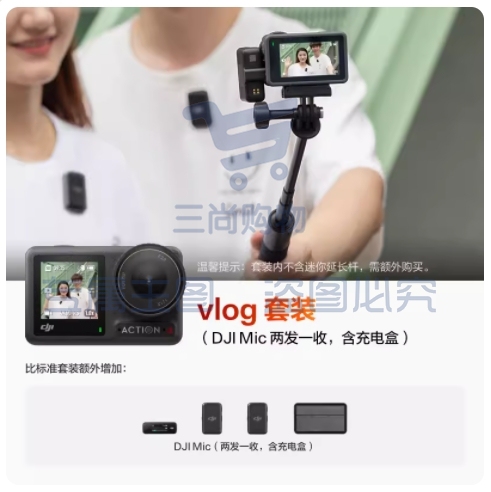 大疆 DJI Osmo Action 4 运动相机 Vlog 套装+随心换 2 年版 户外vlog摄像机