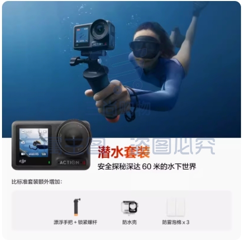 大疆 DJI Osmo Action 4 运动相机 潜水套装+随心换 1 年版 户外vlog摄像机